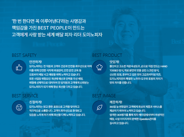 [진단]도미노피자 넘어뜨리는 청오디피케이···하다하다 가맹점 공사 법정 분담금까지 떼먹어