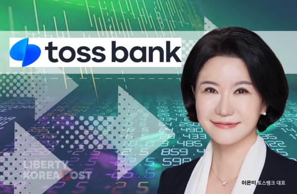 토스뱅크 이은미 대표, 증권사와 맞손...조단위 거래 성사 훈풍