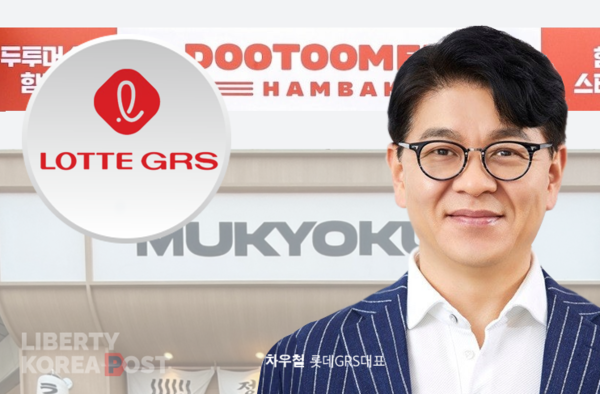 롯데GRS 외식의 판을 새로 짠다