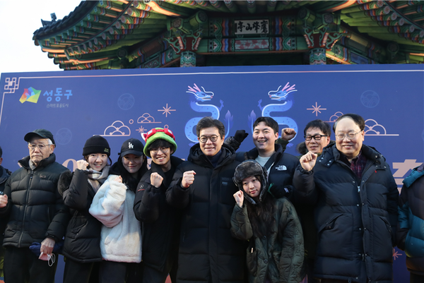 응봉산 해맞이 축제
