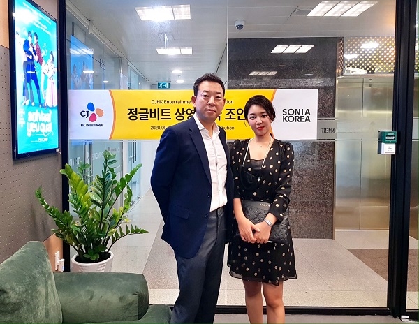 소니아코리아 주식회사, CJ HK ENT와 장편 애니메이션 정글비트 더 무비 굿즈 제작 협약 체결