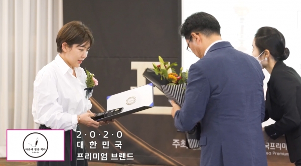 2020올해를 빛낸 브랜드 대상 수상  마음에 점을 찍다 김채연 원장 대중화 탈모 솔루션 개척