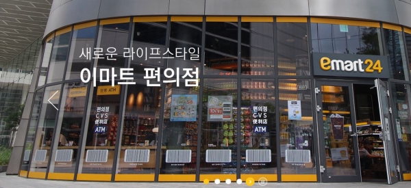 이마트24 연말 홈파티 세일 진행