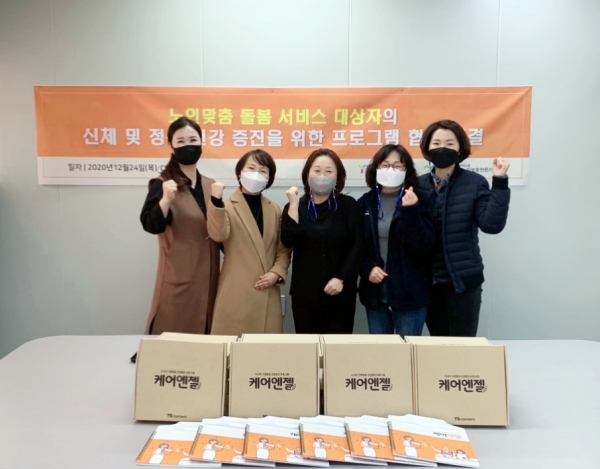 경기북부노인보호전문기관, 와이에스콘텐츠와 업무협약 체결
