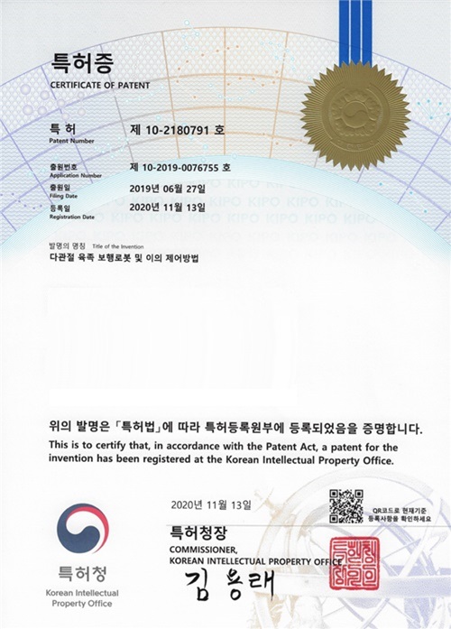로보틱스 퍼실리티, 육족보행로봇 특허 등록 완료...특허풀 형성에 총력