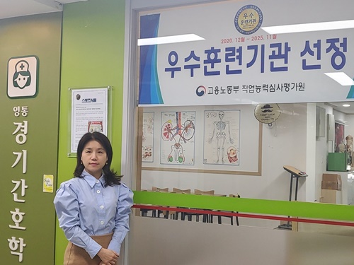 취업사관학교 영통경기간호학원, 2021 헤럴드 고객감동 브랜드대상 수상