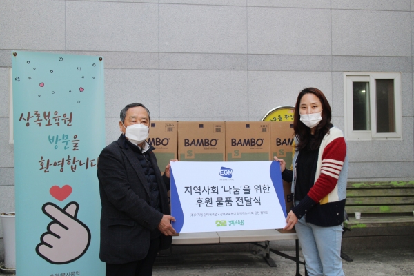 ㈜이지엠 인터내셔널, 취약 계층을 위한 친환경 기저귀 후원