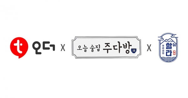 태블릿메뉴판 기업 티오더, 감성술집 주다방, 할라와 독점계약 체결