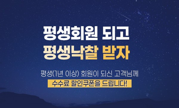 입찰컨설팅사 와이비드, 회원 이벤트 진행