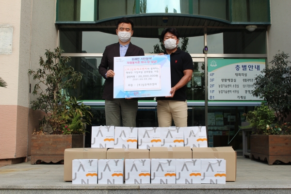 ㈜남유에프엔씨, 가정의 달 맞이 취약계층 아동 지원 2,000만원 성남시자원봉사센터에 기부