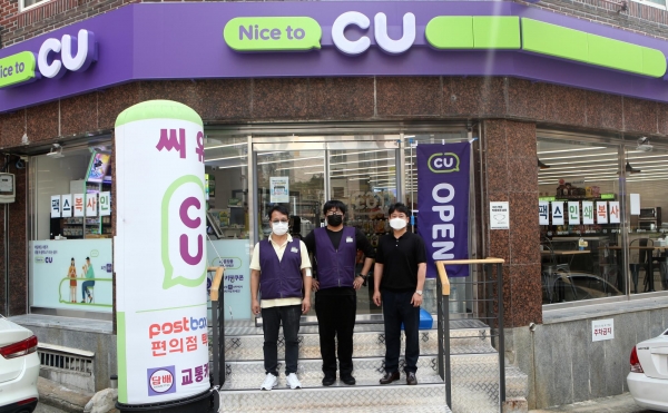 금정구지역자활센터, CU편의점 새 단장.취약계층 자활역량 높인다