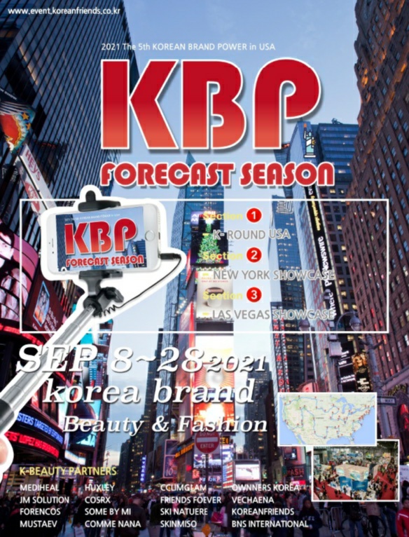 ㈜코리안프렌즈, NY NOW 참가 2021 KBP(Korean Brand power) 활동 재개... 한류 패션 글로벌 진출 활로 개척
