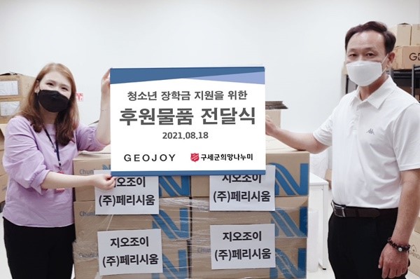 (주)페리시움, 구세군 희망나누미에  3600만 원 상당 물품 기증