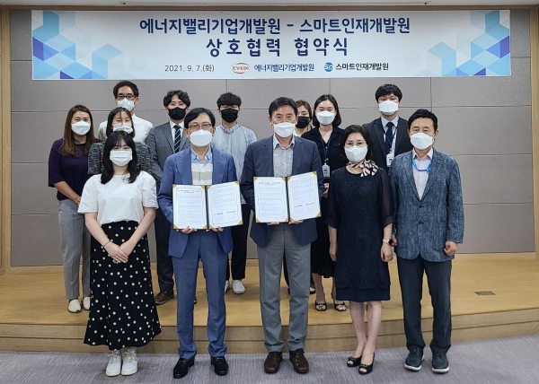 에너지밸리기업개발원-스마트인재개발원 에너지신사업 및 ICT기반의 인력양성 위한 업무협약