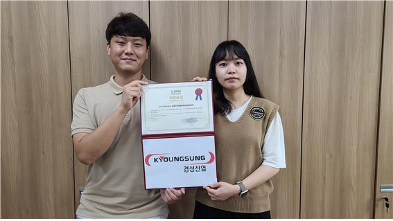 경성산업, 2021년 100대 산업혁신 선도기술 랭킹 행사 선정