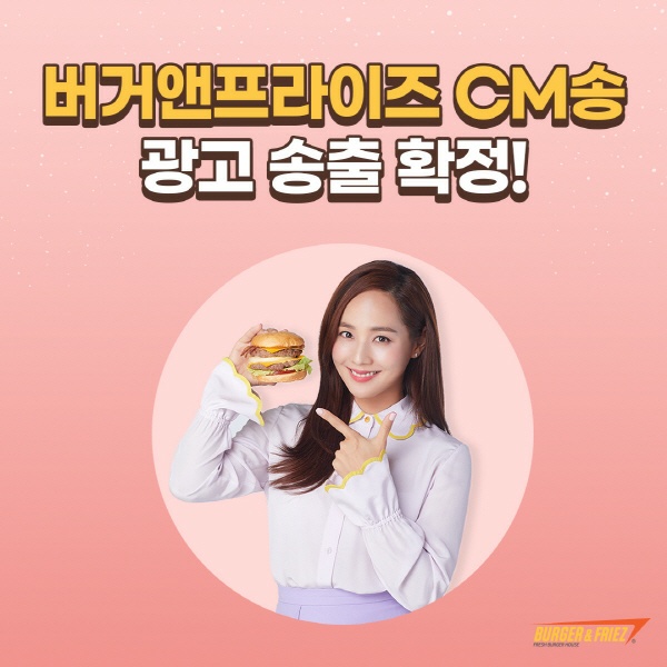 버거앤프라이즈, 11월 첫 라디오 CM송 광고