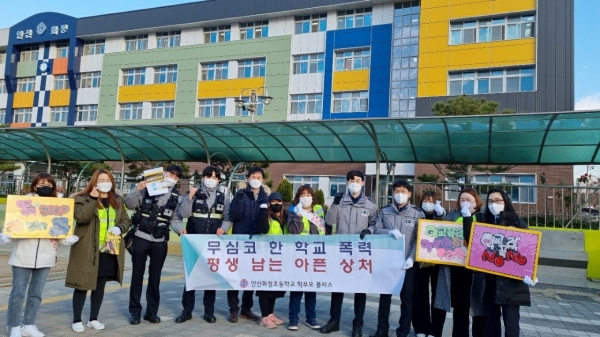 안산단원경찰서 학부모폴리스 연합, 학교폭력근절 캠페인진행