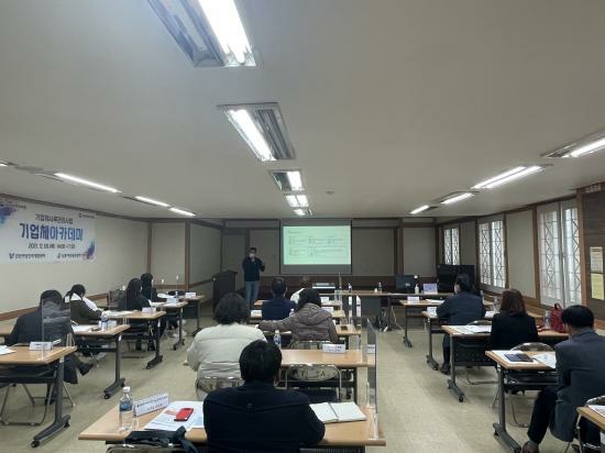 ㈜한국중소기업지원센터 심성호본부장, 남동여성새로일하기센터 기업체아카데미 정책자금 강의