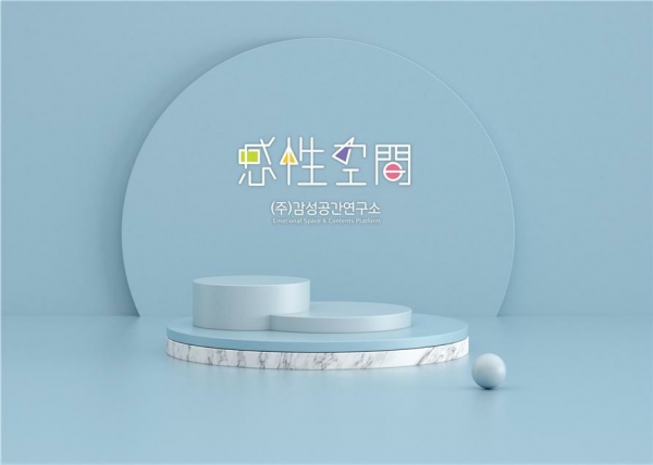 스페이스밸류디벨로퍼 ㈜감성공간연구소, 인구감소지역 지자체와 협력 강화