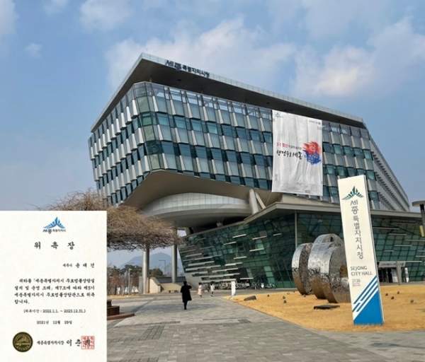 세무회계 금강 윤대건 대표 세무사, 세종시 세무 상담관 위촉
