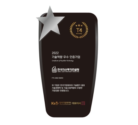 (주)한국투자컨설팅, KED 기술신용평가 상위등급 획득