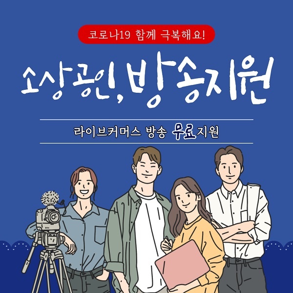 라이브브릿지, 이로운컴퍼니와 코로나19 극복 프로젝트 가동