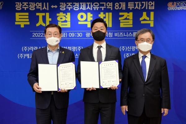 ㈜월드코스텍, 광주 첨단3지구 AI 융복합단지투자 MOU체결