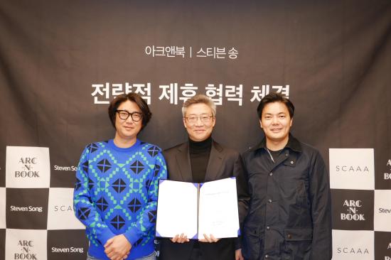 오티디코퍼레이션(OTD) 아크앤북, 건축가 스티븐 송과 전략적 제휴
