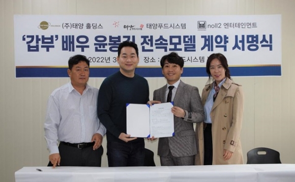 배우 윤봉길, 태양푸드시스템 갑부도시락 전속모델 계약