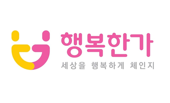 사단법인 행복한가, 문화소외계층 위한 다양한 문화지원사업 추진