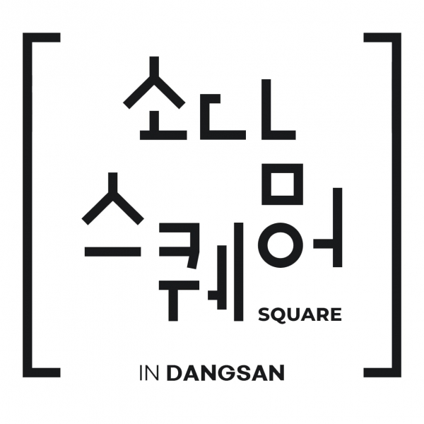 소담스퀘어 당산, 소상공인 sns 마케팅 무료 지원
