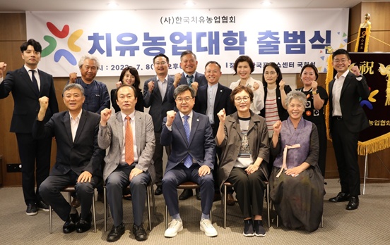 한국치유농업협회, 치유농업대학 출범식 성료 및 교수진 위촉