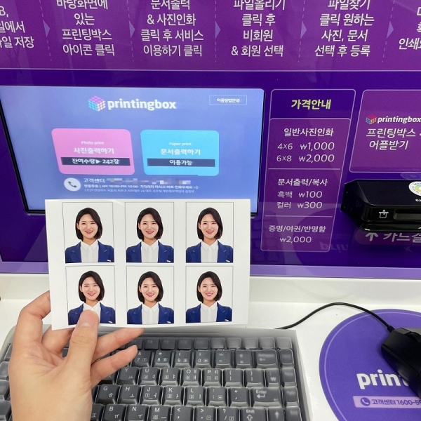 프린팅박스, CU 편의점 본사업 전국설치 확대진행