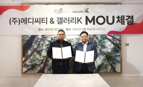 메디씨티, 갤러리K와 ART RENTAL 서비스 협업 업무협약 체결