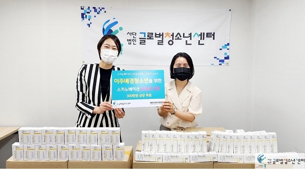 스키노베이션, (사)글로벌청소년센터 이주배경청소년에 유황비누 및 풋세럼 기부