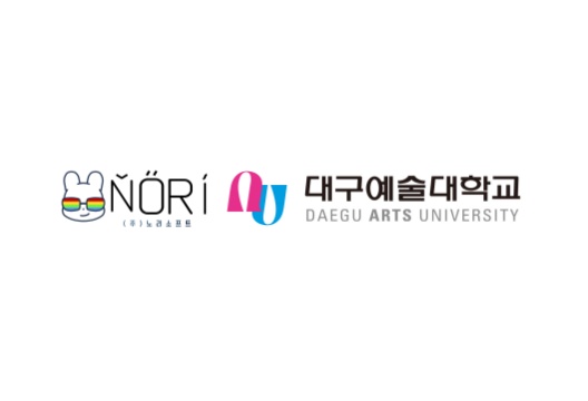 (주)노리소프트, 대구예술대 영상만화애니메이션전공과 웹콘텐츠 인재양성 MOU체결