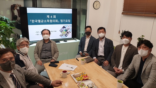 한국멸균소독협의회, 제 4회 한국멸균소독협의회 정기모임 개최