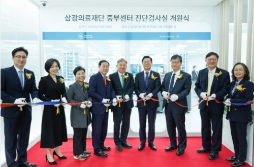 삼광의료재단, 충남 대전에 지역 거점센터 개원