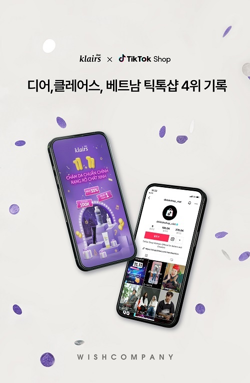 위시컴퍼니, 베트남 틱톡샵 뷰티 부문 4위 기록