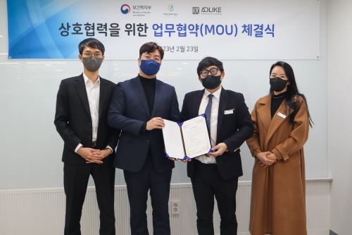 병원마케팅 전문기업 애드라이크, 대한건강의료지원단과 MOU 체결