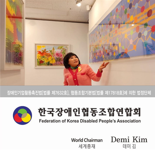엠제트아트, 한국장애인협동조합연합회에 미술분야 정기후원