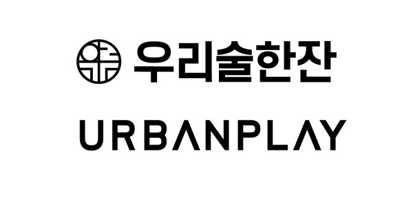 우리술컴퍼니, 어반플레이와 F&B 공동 브랜드 개발 관련 업무 협약 체결