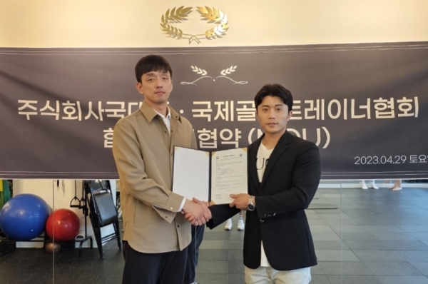 국제골프트레이너협회·주식회사 국대들 MOU 업무협약 피트니스 새로운도약!