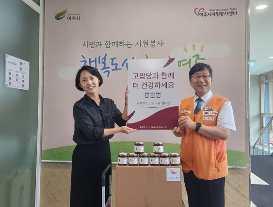특별한맛 주식회사, 여주시자원봉사센터 나눔물결사업 저당고추장 기부