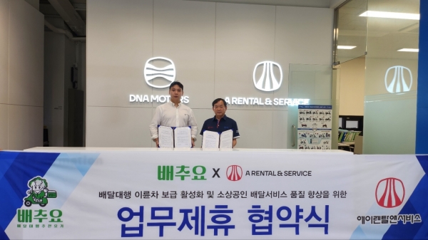 배추요, 배달업계 혁신을 위한 에이렌탈앤서비스와 업무협약 체결