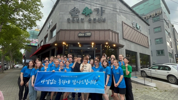 솔가숯불갈비, 2023 세계문화댄스 페스티벌 후원