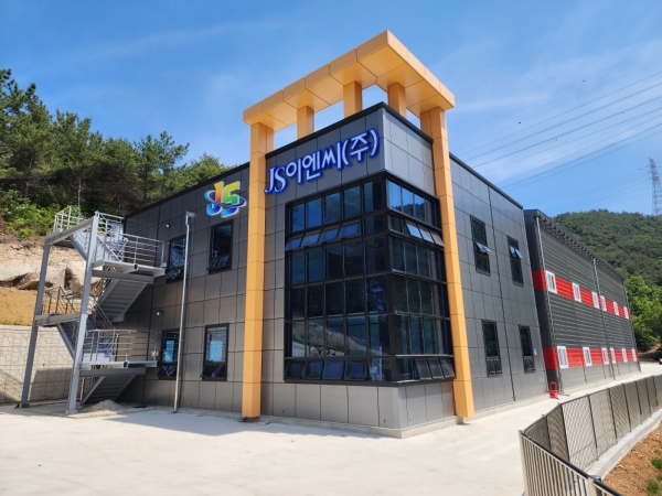 제이에스이엔씨㈜, ISO 45001 ‧ ISO 14001 ‧ ISO 9001 인증 취득
