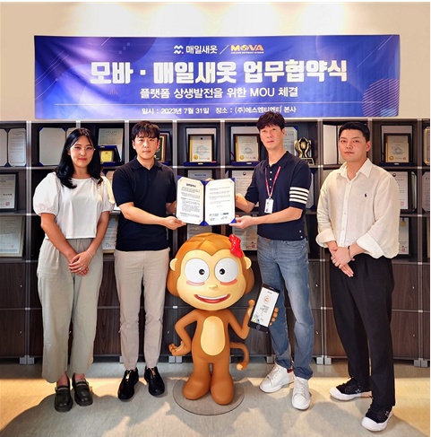 세탁소 중개플랫폼 매일새옷, 안심번호 제공 서비스 모바와 업무협약