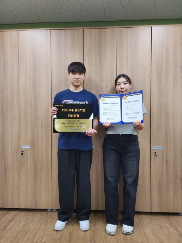 경성산업, 롯데쇼핑(주) ESG 우수 중소기업 선정