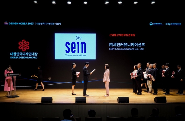 (주)세인커뮤니케이션즈 제25회 대한민국디자인대상 디자인전문회사 부문 수상